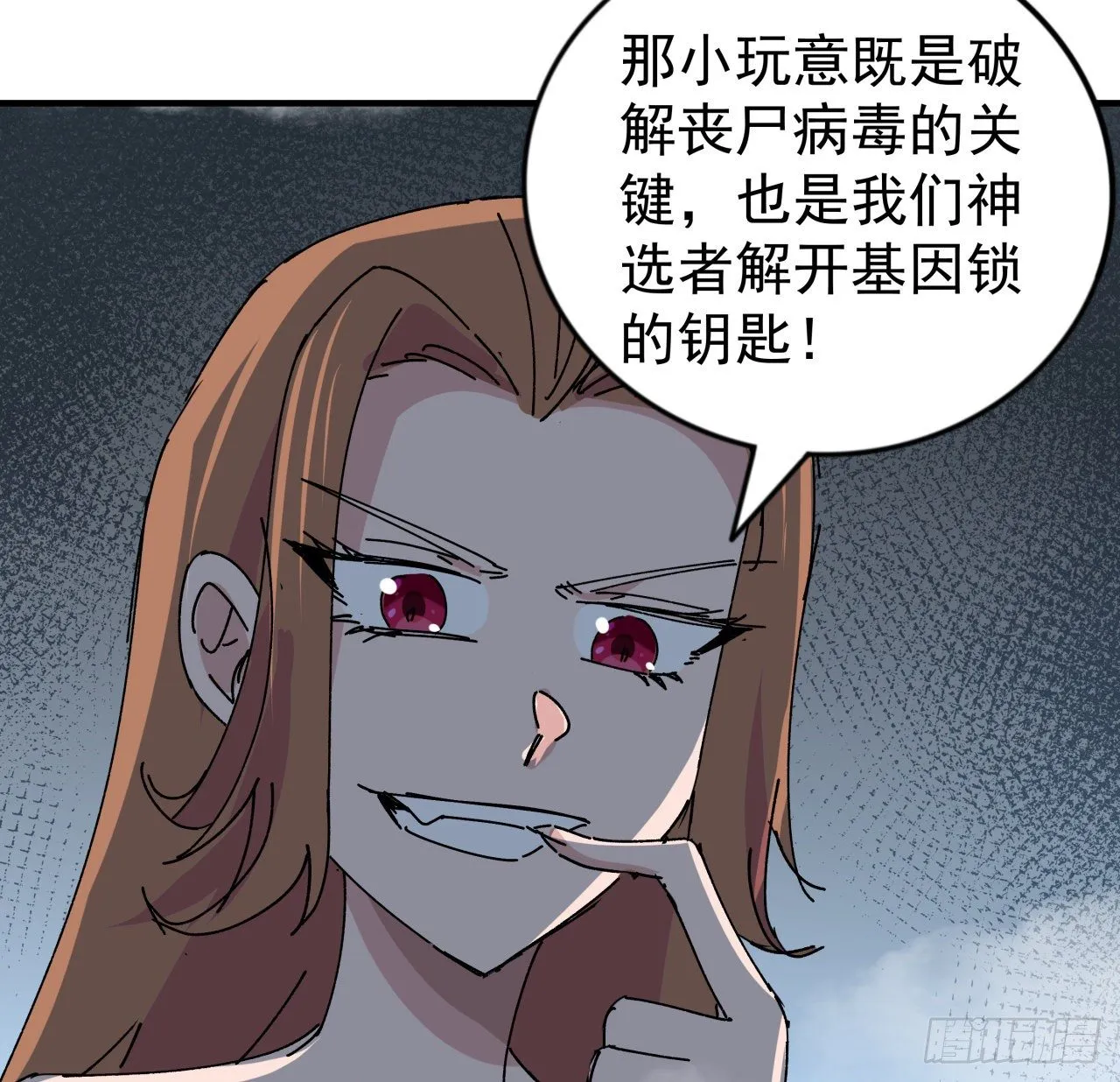 95话 我要你的身体！ 第38页