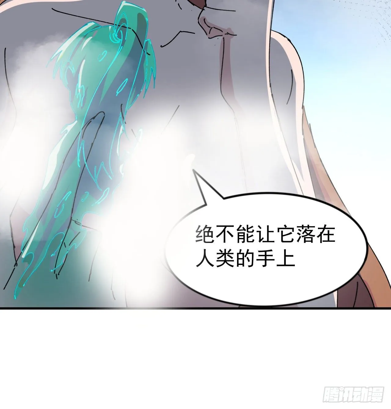 95话 我要你的身体！ 第39页