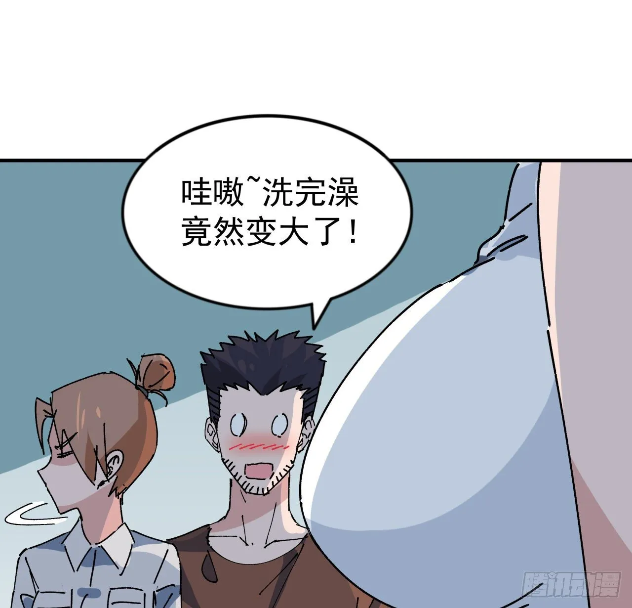 95话 我要你的身体！ 第42页