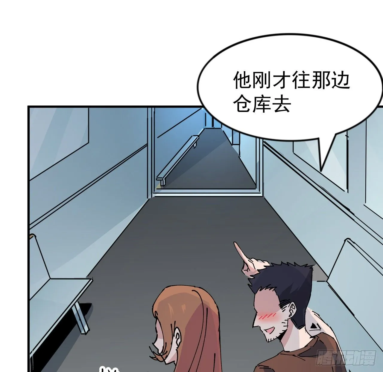 95话 我要你的身体！ 第46页
