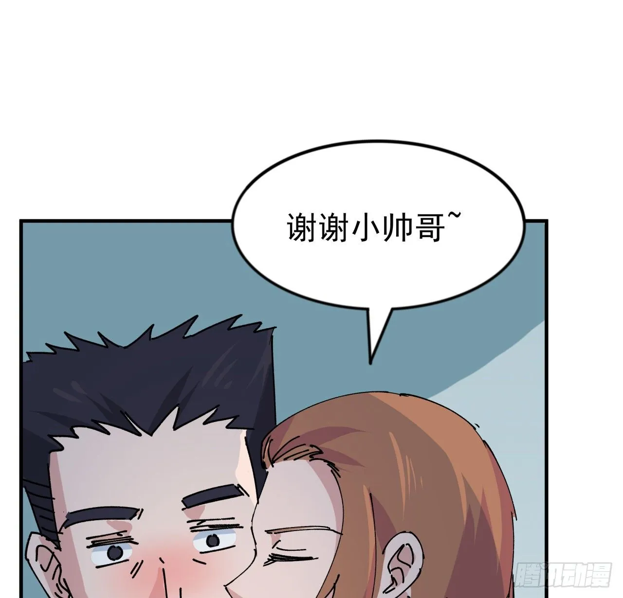 95话 我要你的身体！ 第48页