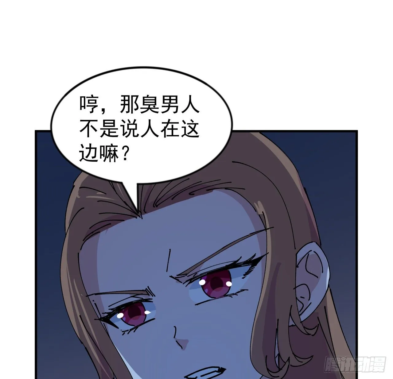 95话 我要你的身体！ 第54页