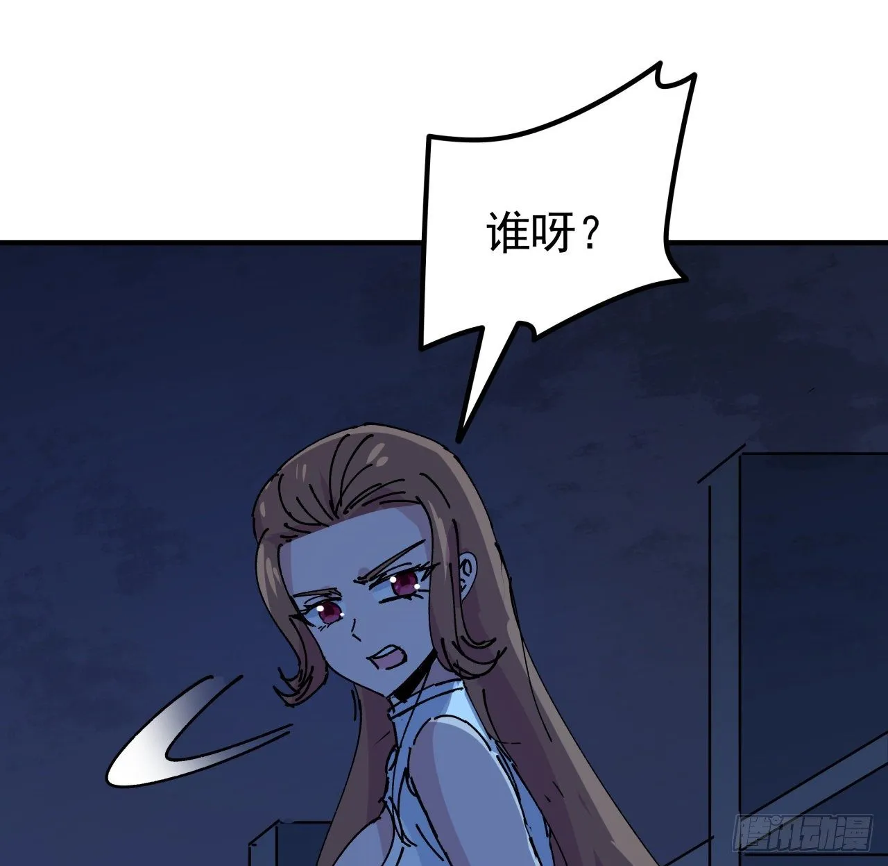 95话 我要你的身体！ 第58页