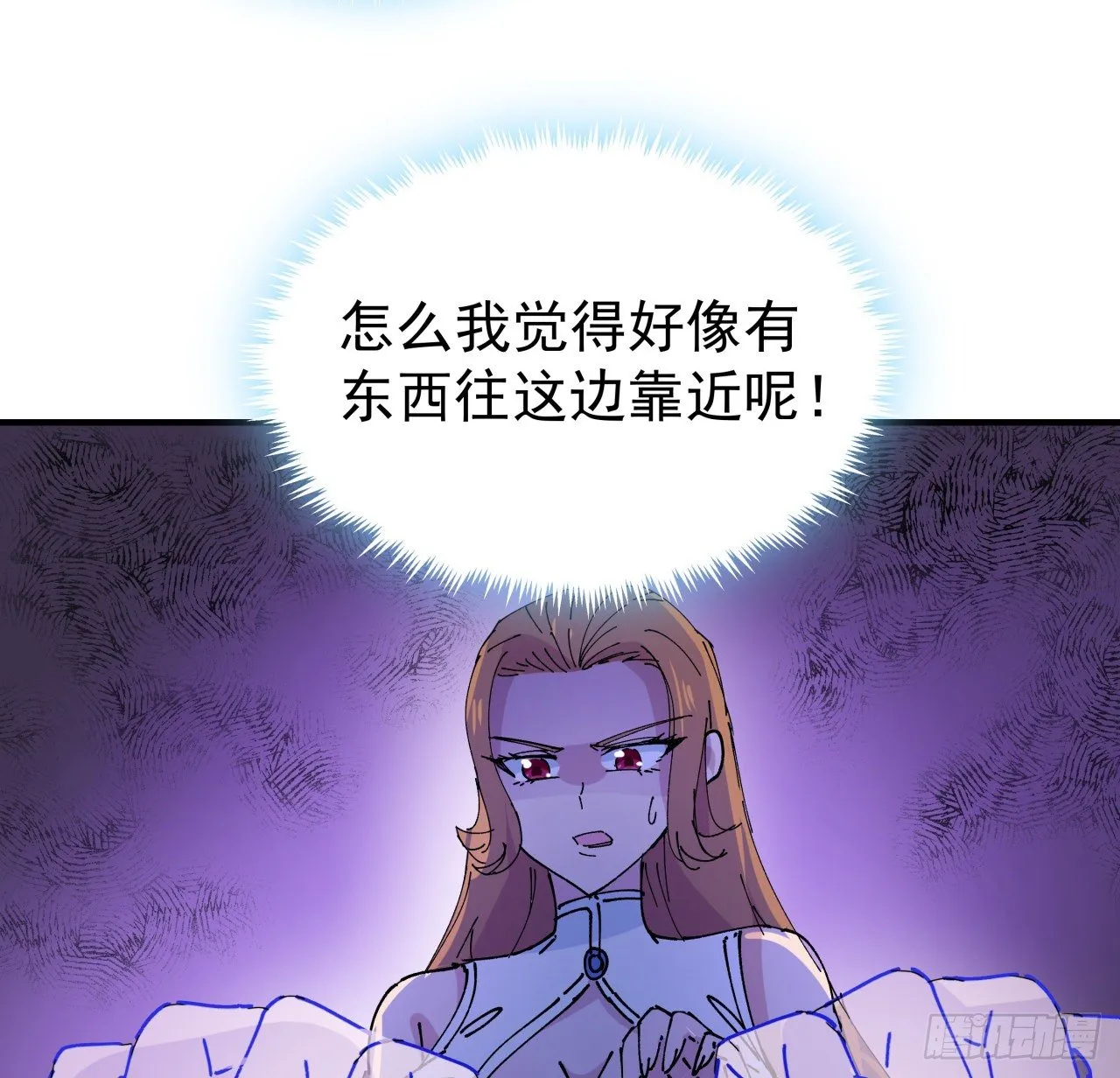 95话 我要你的身体！ 第60页