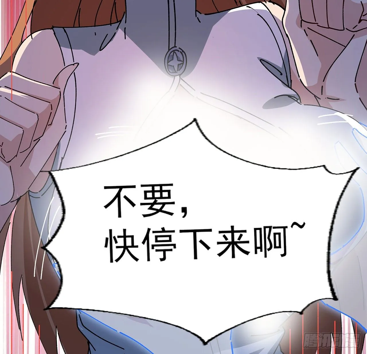 95话 我要你的身体！ 第64页