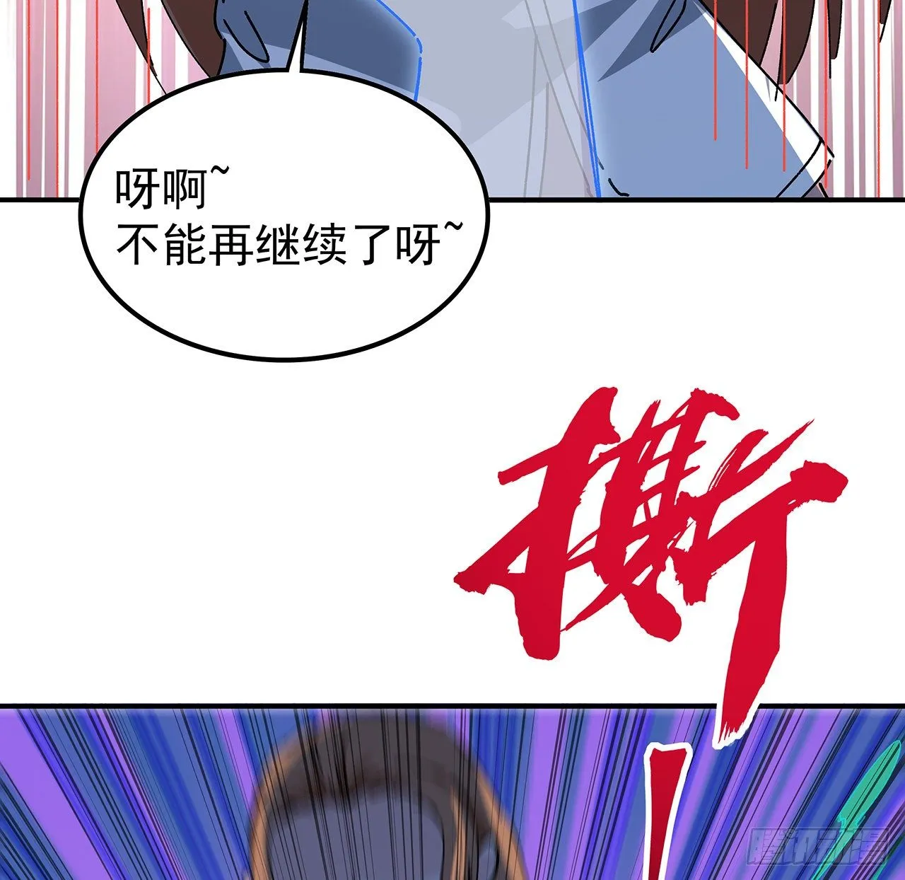 95话 我要你的身体！ 第65页