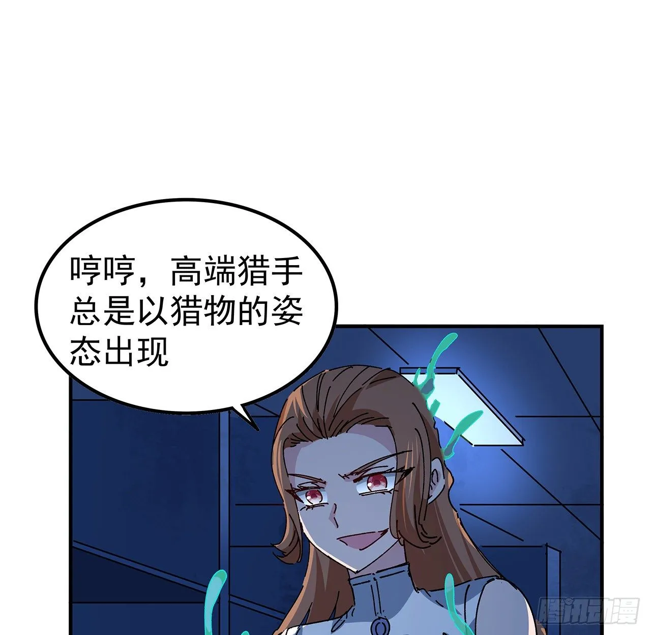 95话 我要你的身体！ 第68页