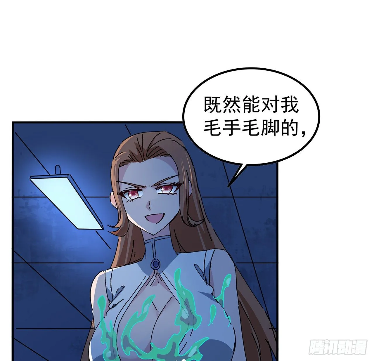 95话 我要你的身体！ 第70页