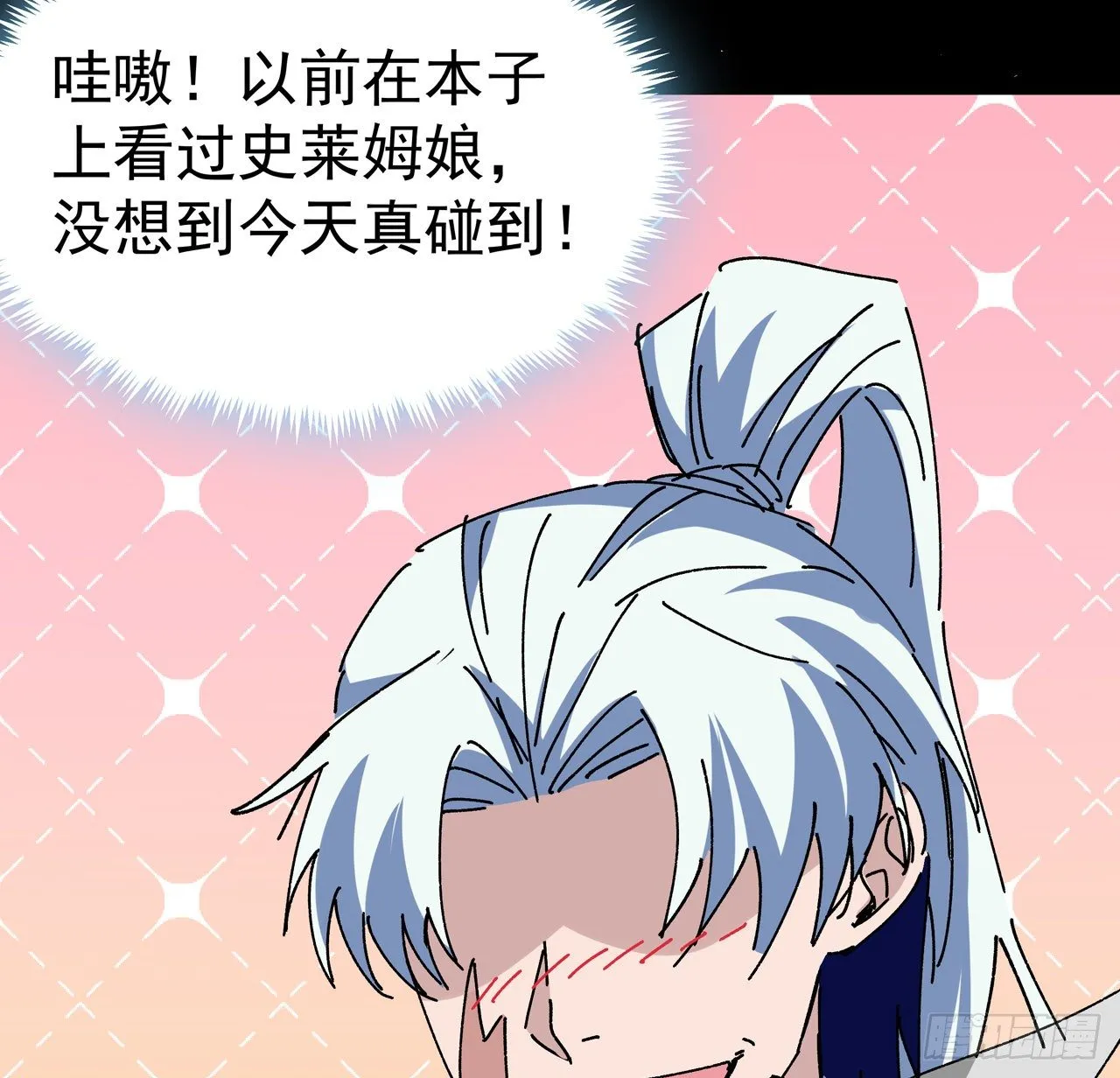 95话 我要你的身体！ 第75页