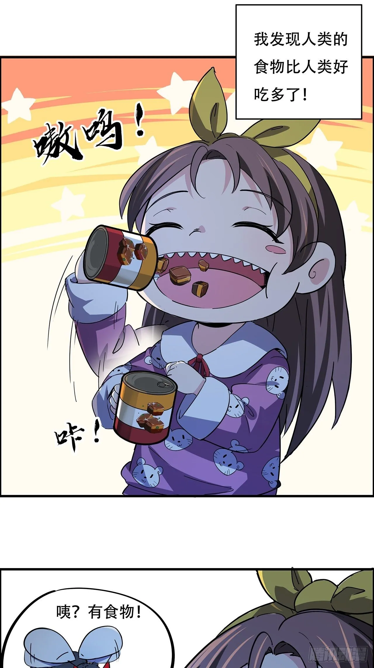 95话 我要你的身体！ 第80页