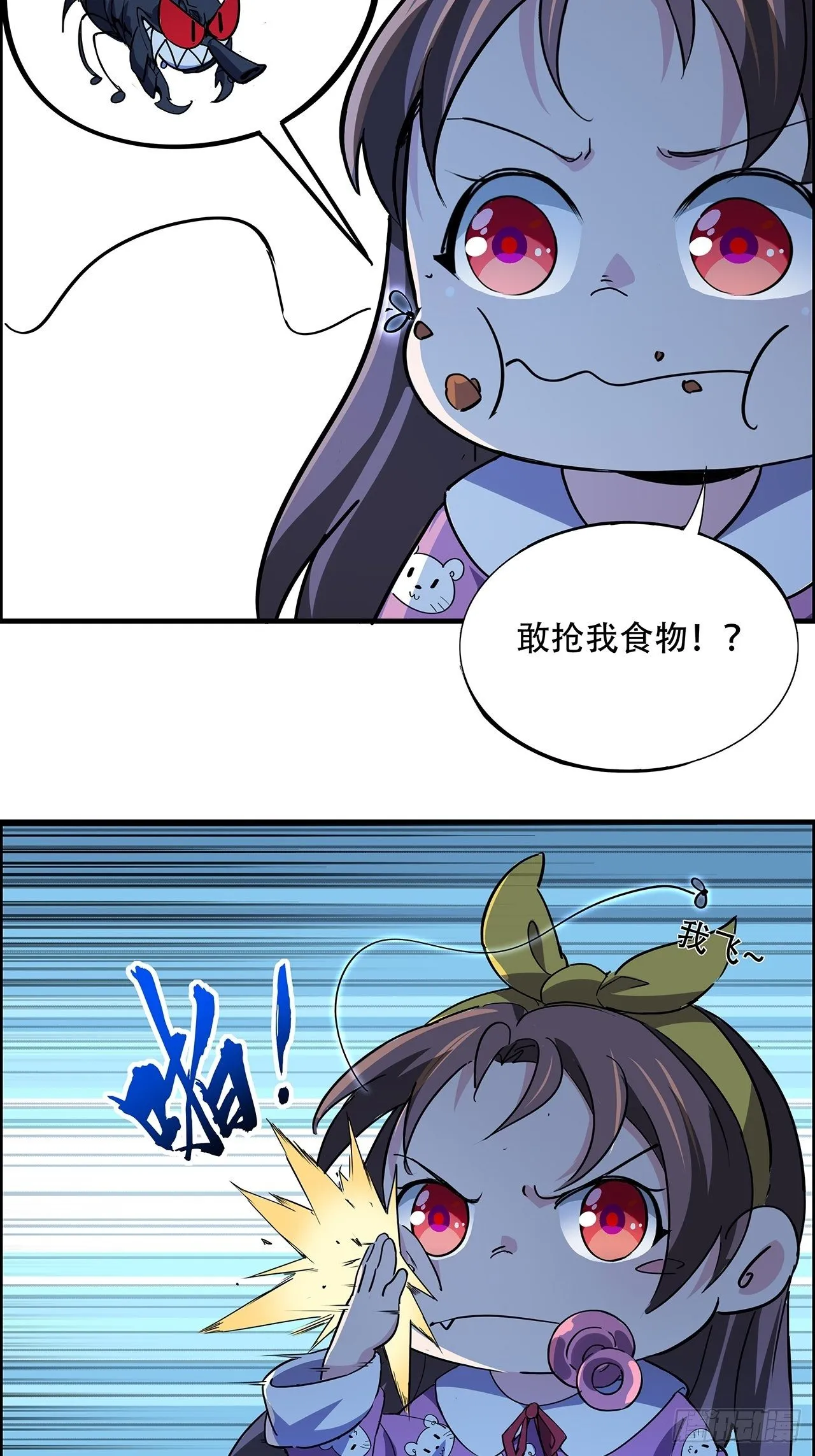 95话 我要你的身体！ 第81页