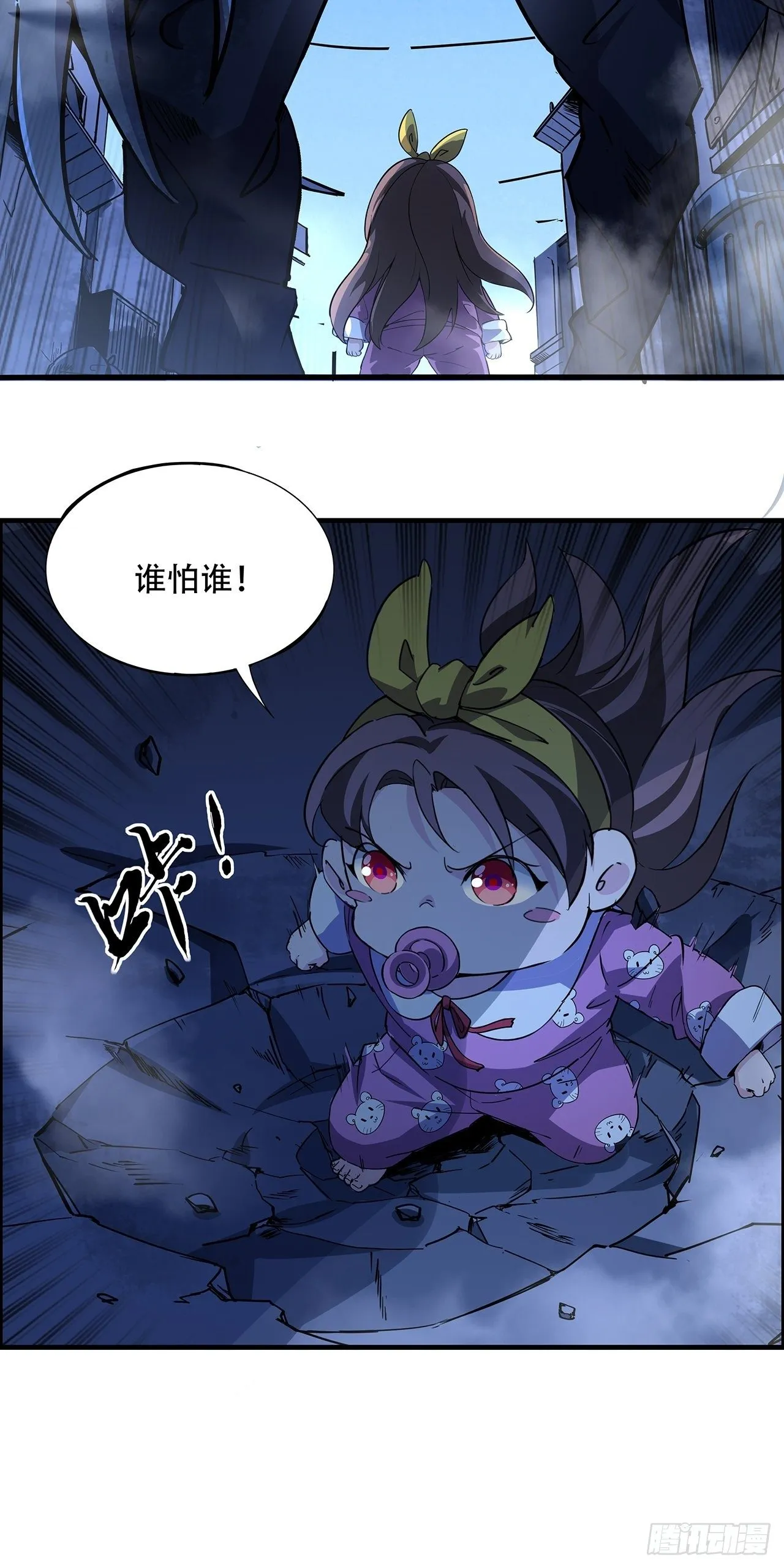 95话 我要你的身体！ 第89页