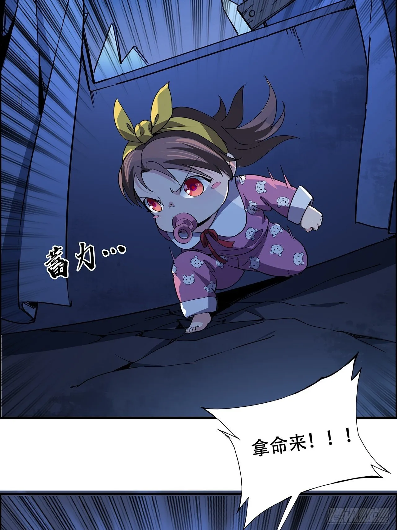 95话 我要你的身体！ 第99页