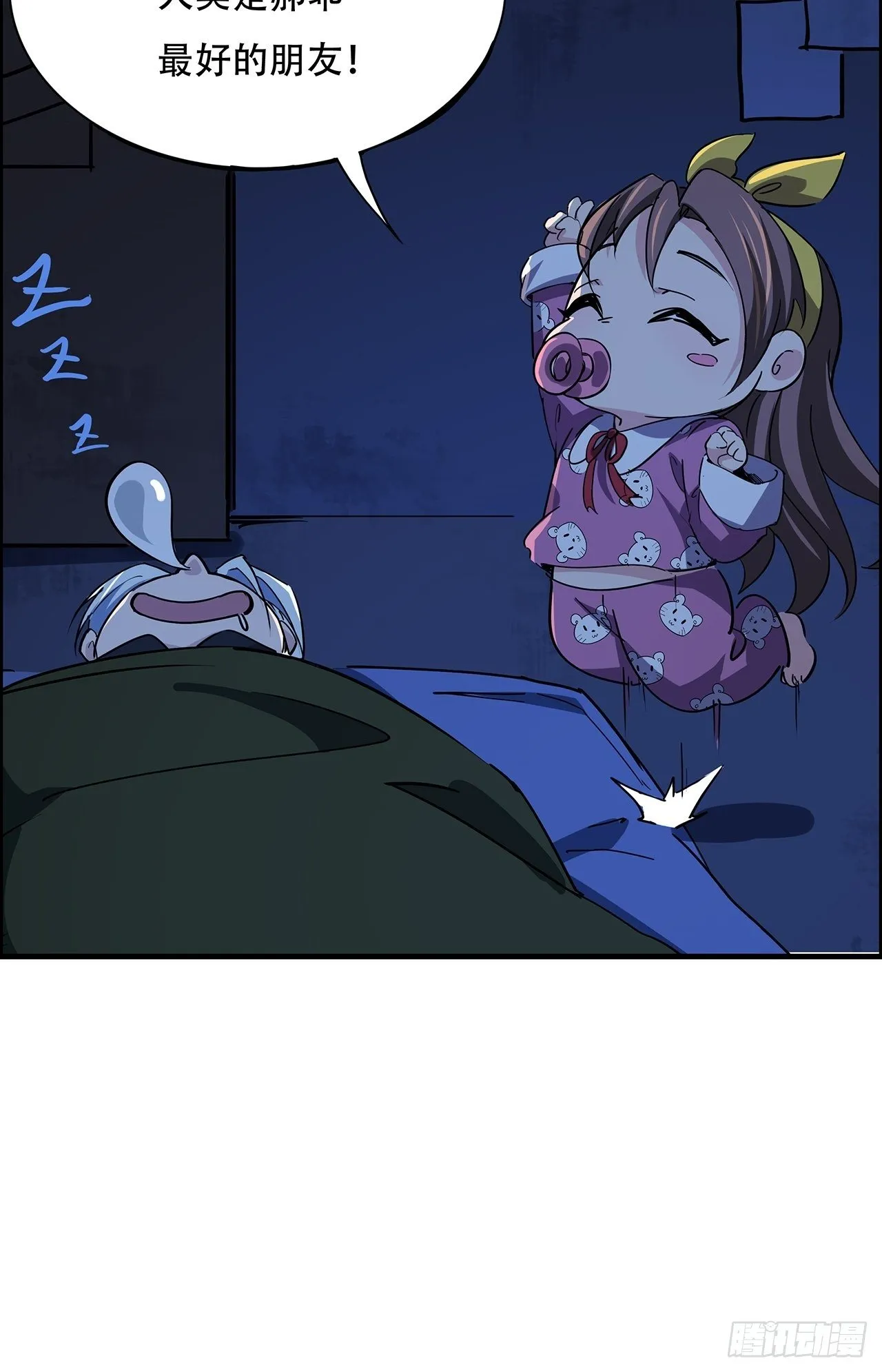 95话 我要你的身体！ 第102页