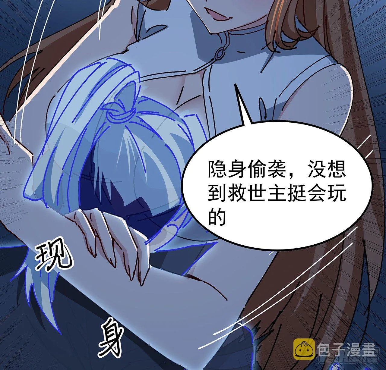 96话 威胁是最无用的 第3页