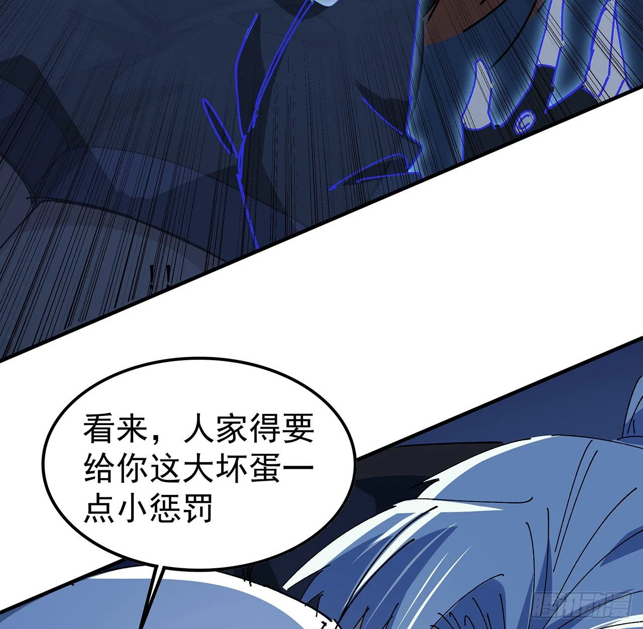 96话 威胁是最无用的 第4页