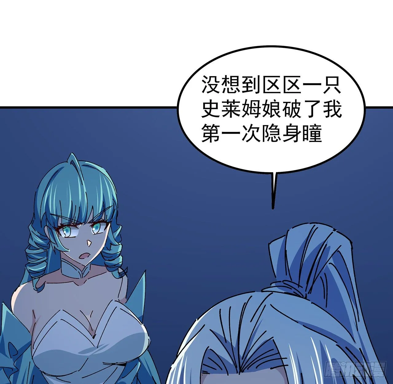 96话 威胁是最无用的 第12页