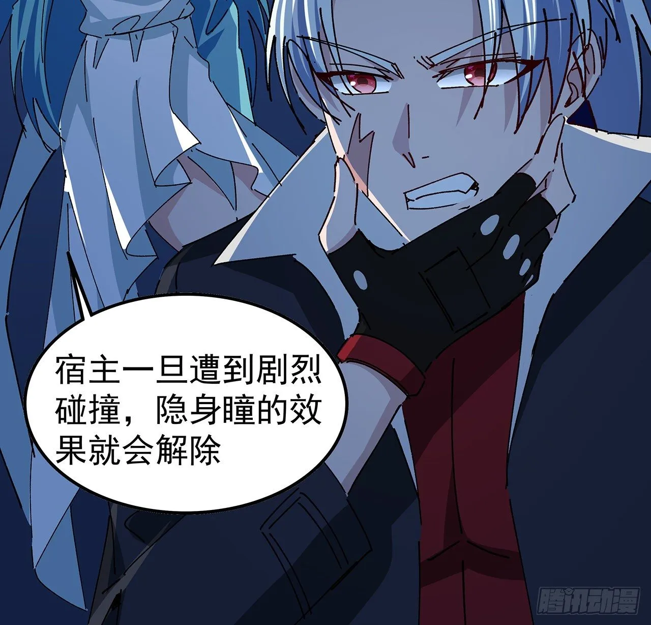 96话 威胁是最无用的 第13页