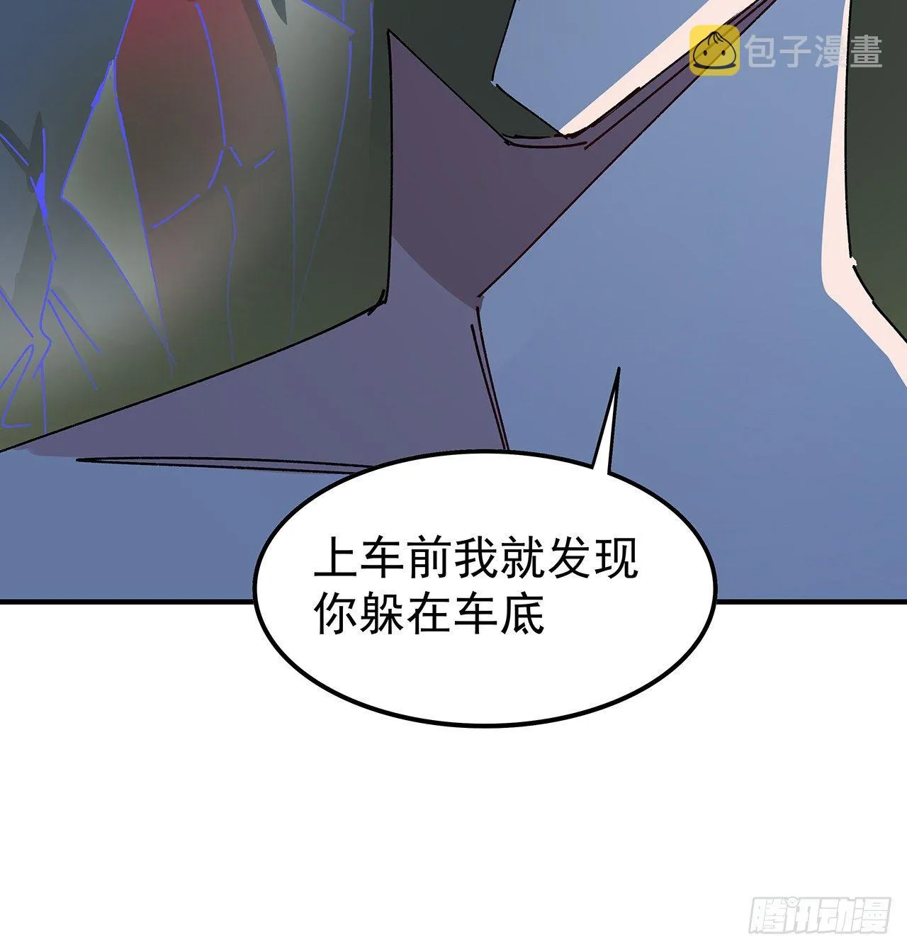 96话 威胁是最无用的 第21页