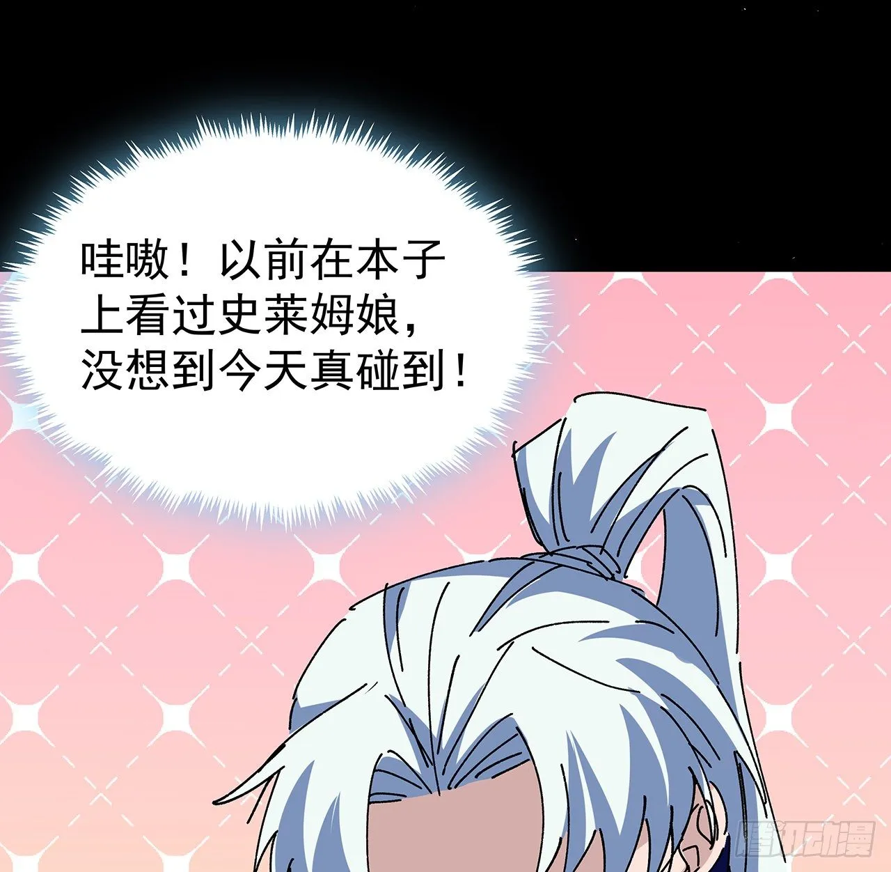 96话 威胁是最无用的 第32页