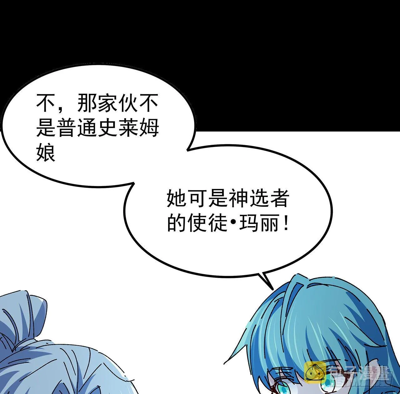 96话 威胁是最无用的 第35页