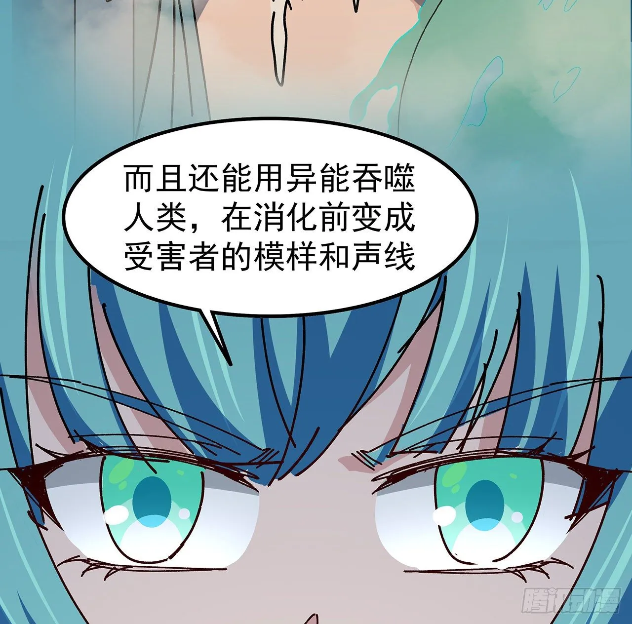 96话 威胁是最无用的 第40页