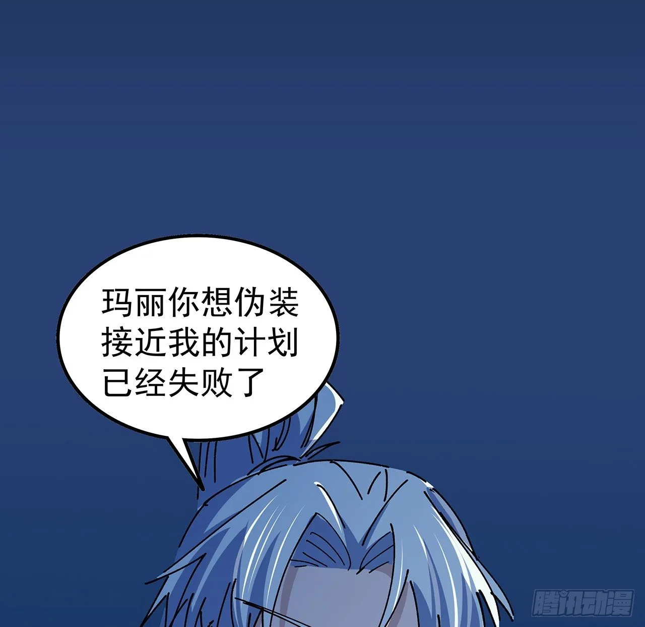96话 威胁是最无用的 第43页