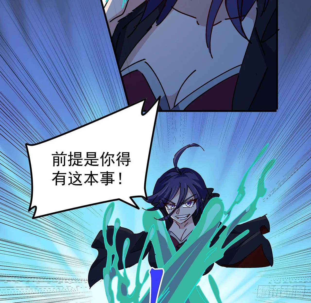 96话 威胁是最无用的 第47页