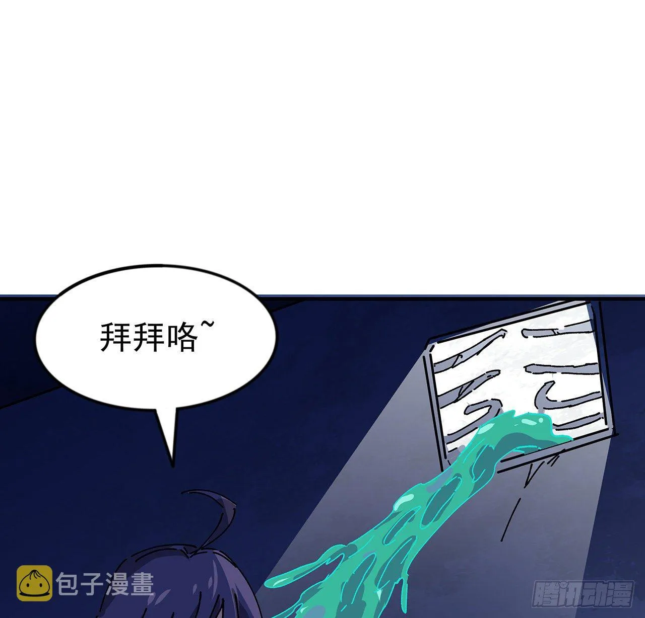 96话 威胁是最无用的 第63页