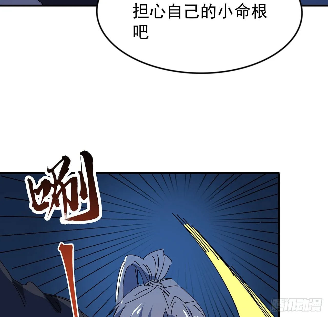 96话 威胁是最无用的 第65页