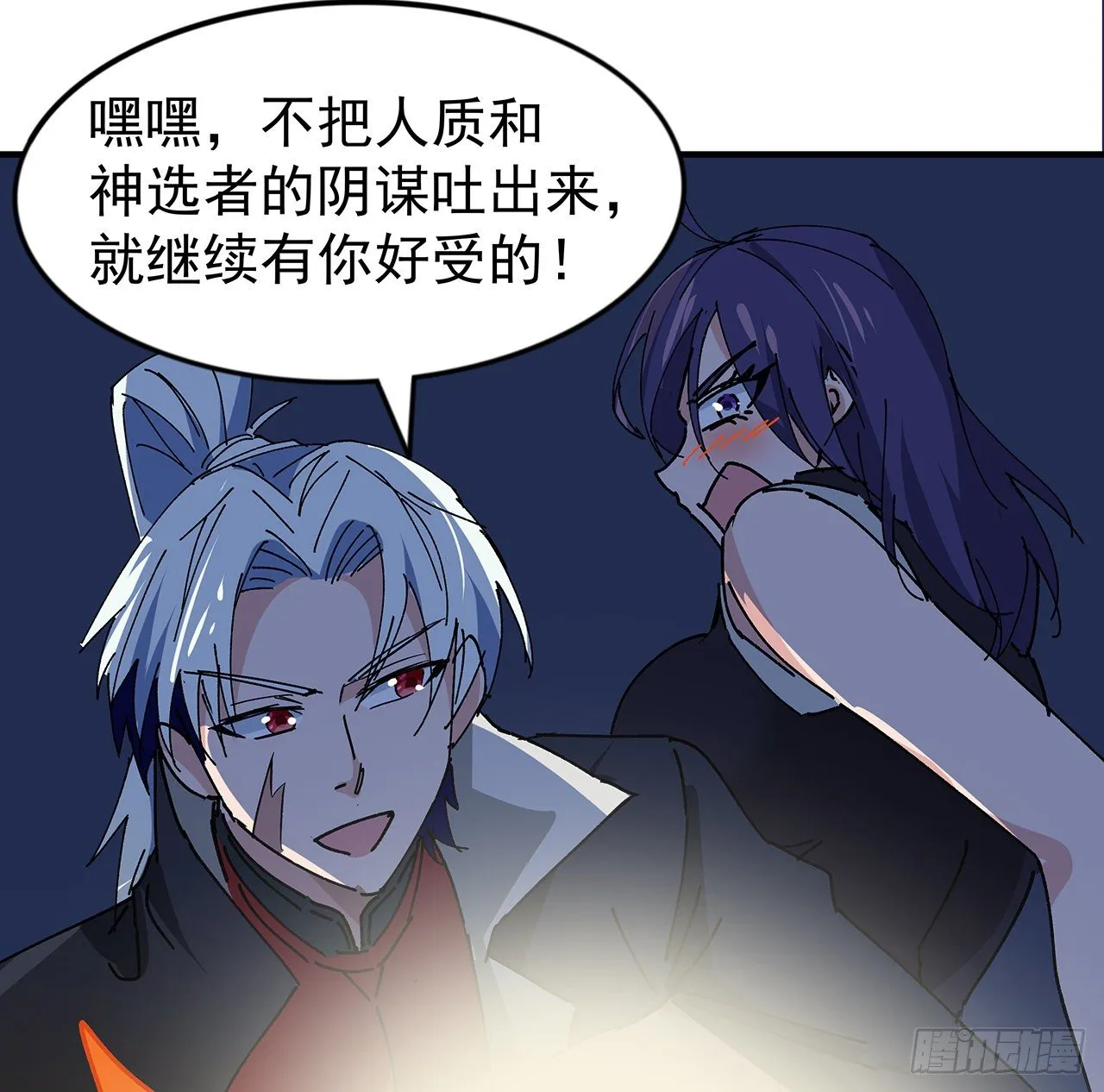 96话 威胁是最无用的 第76页