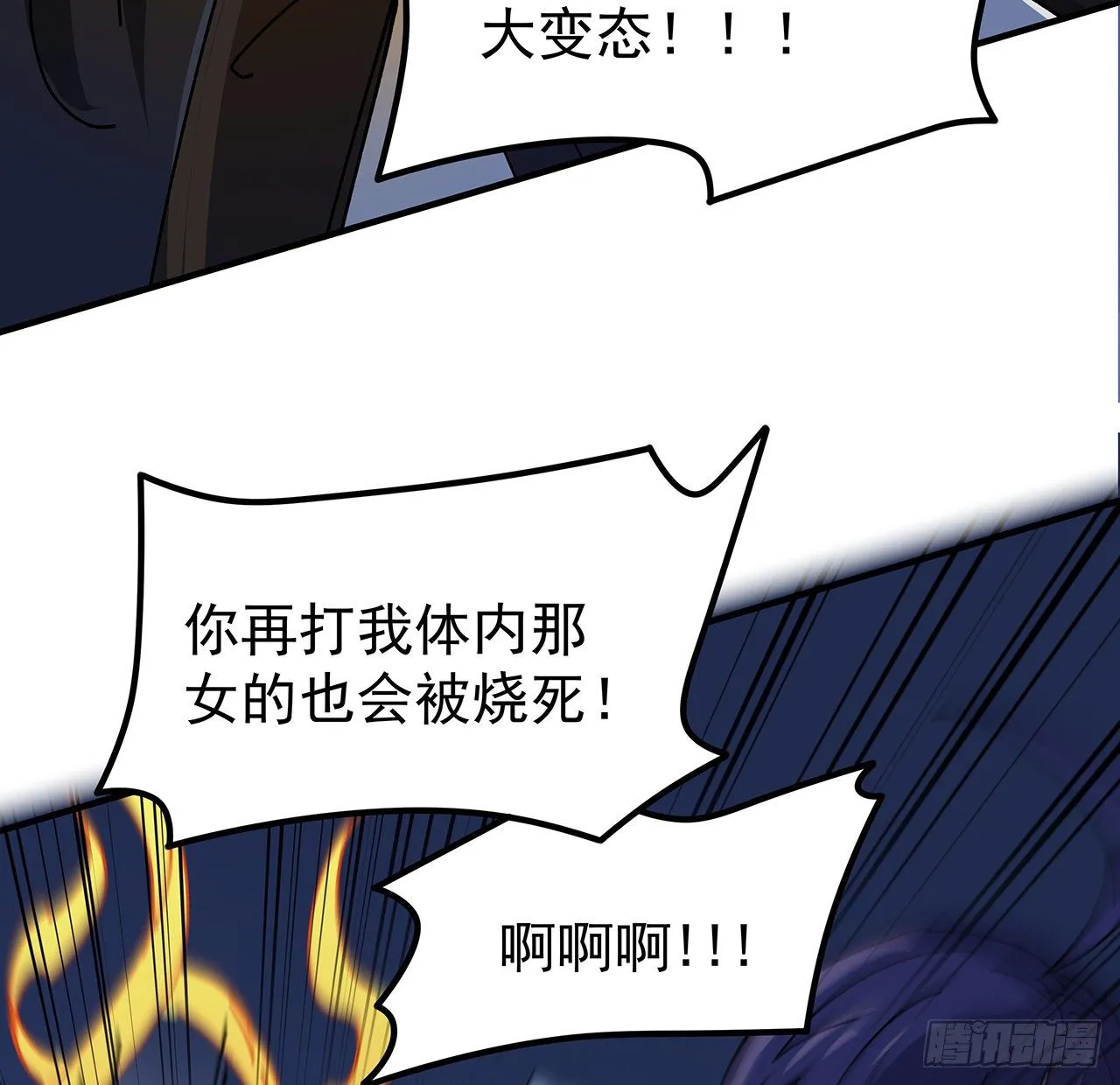 96话 威胁是最无用的 第78页