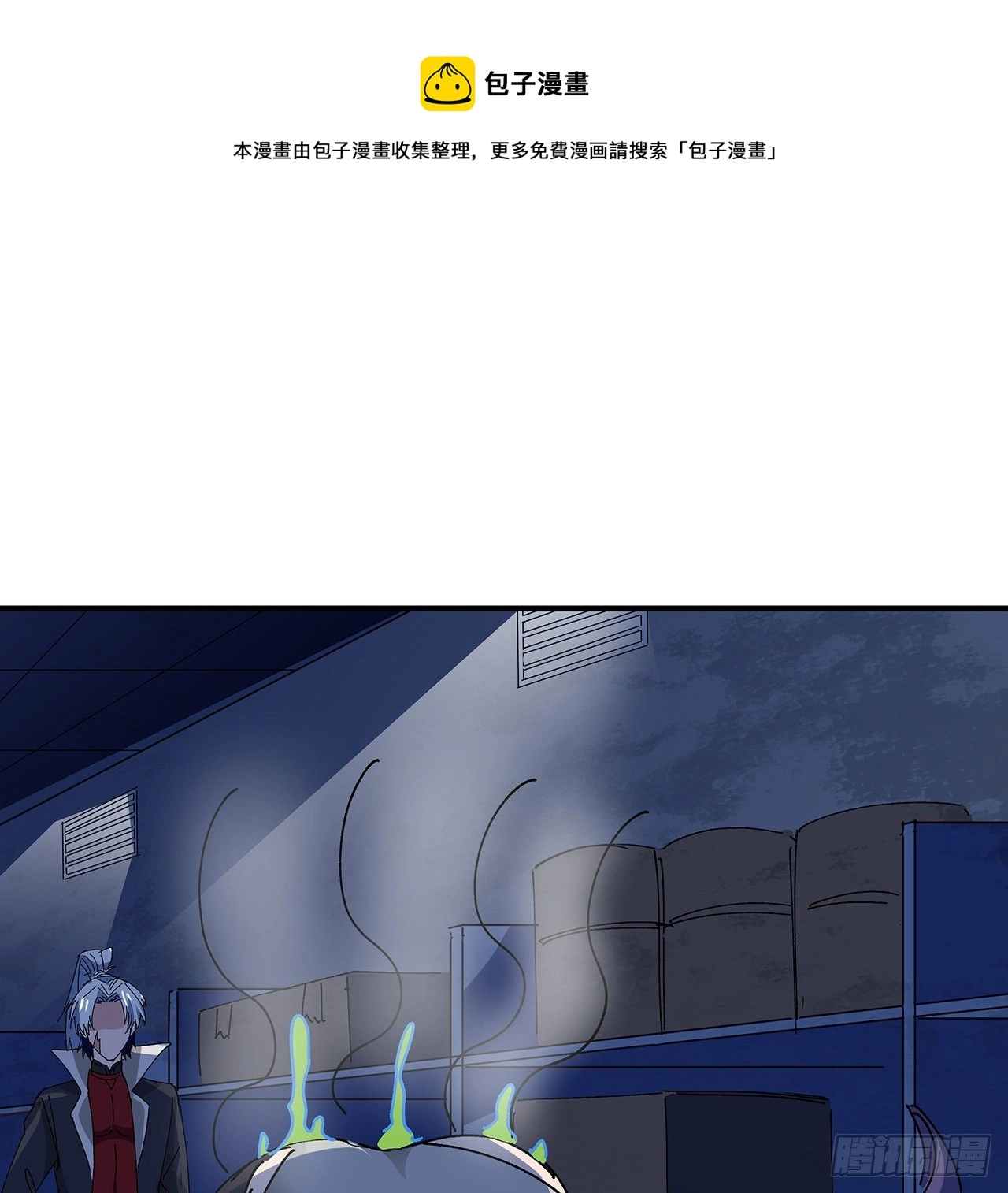 96话 威胁是最无用的 第85页