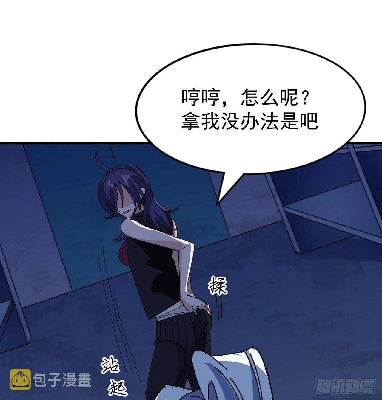 96话 威胁是最无用的 第87页