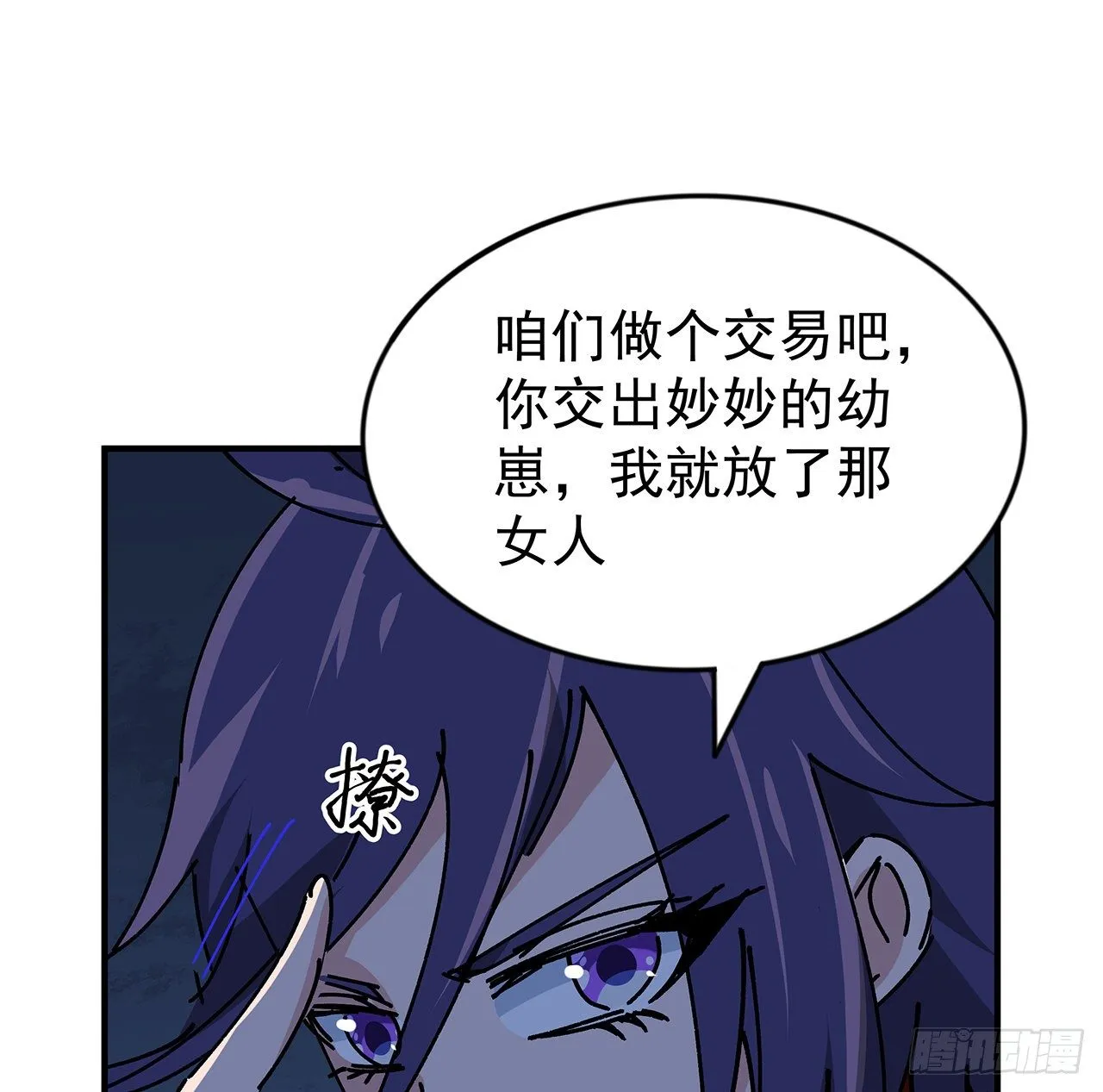 96话 威胁是最无用的 第89页