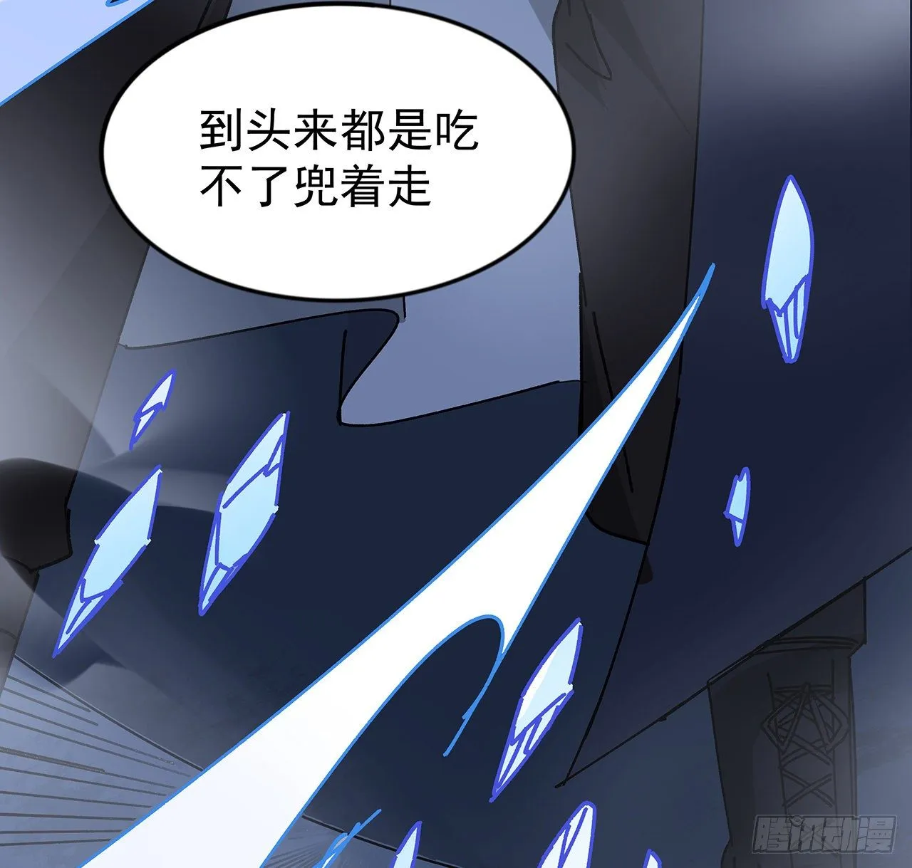96话 威胁是最无用的 第95页