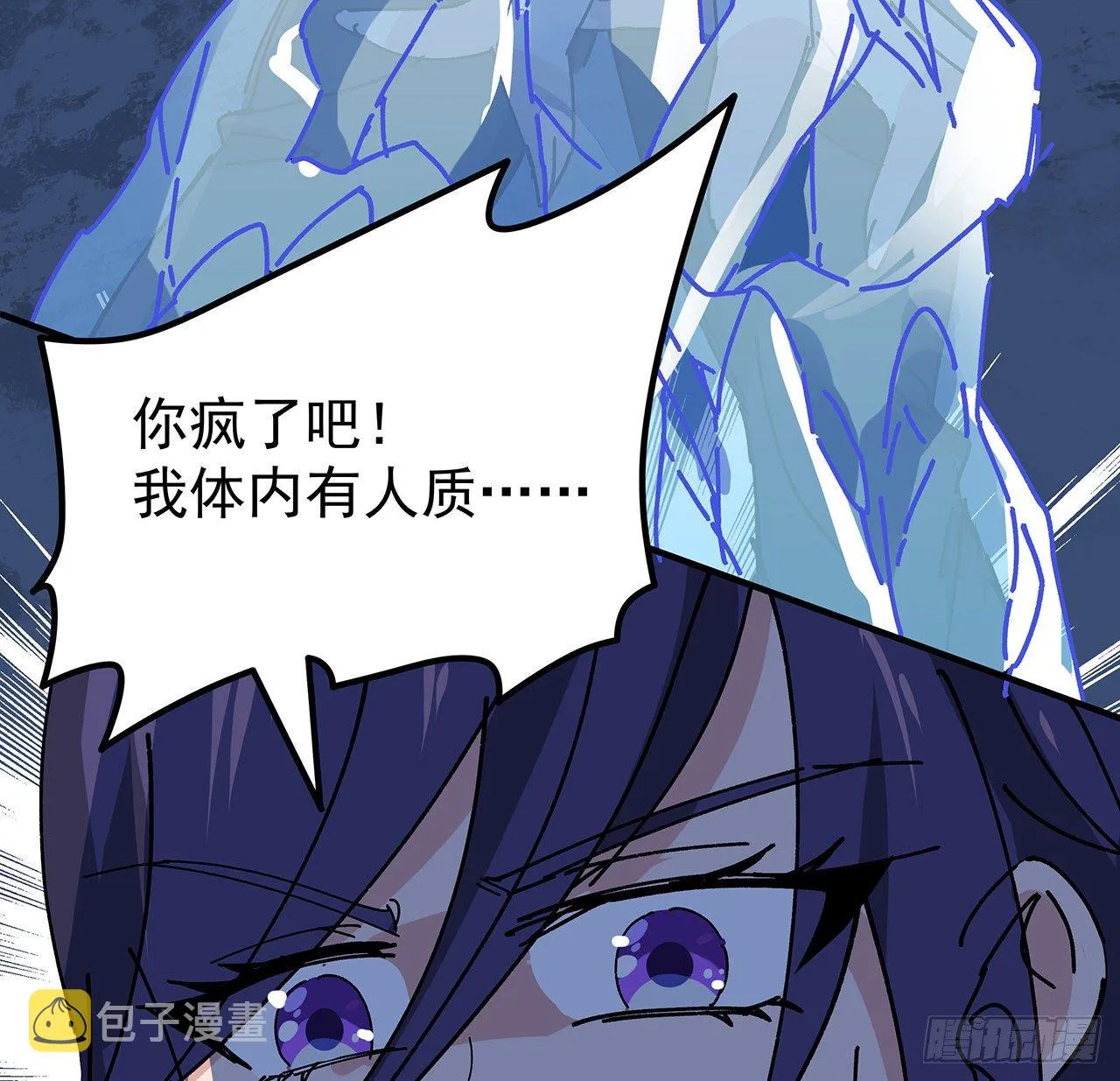 96话 威胁是最无用的 第99页