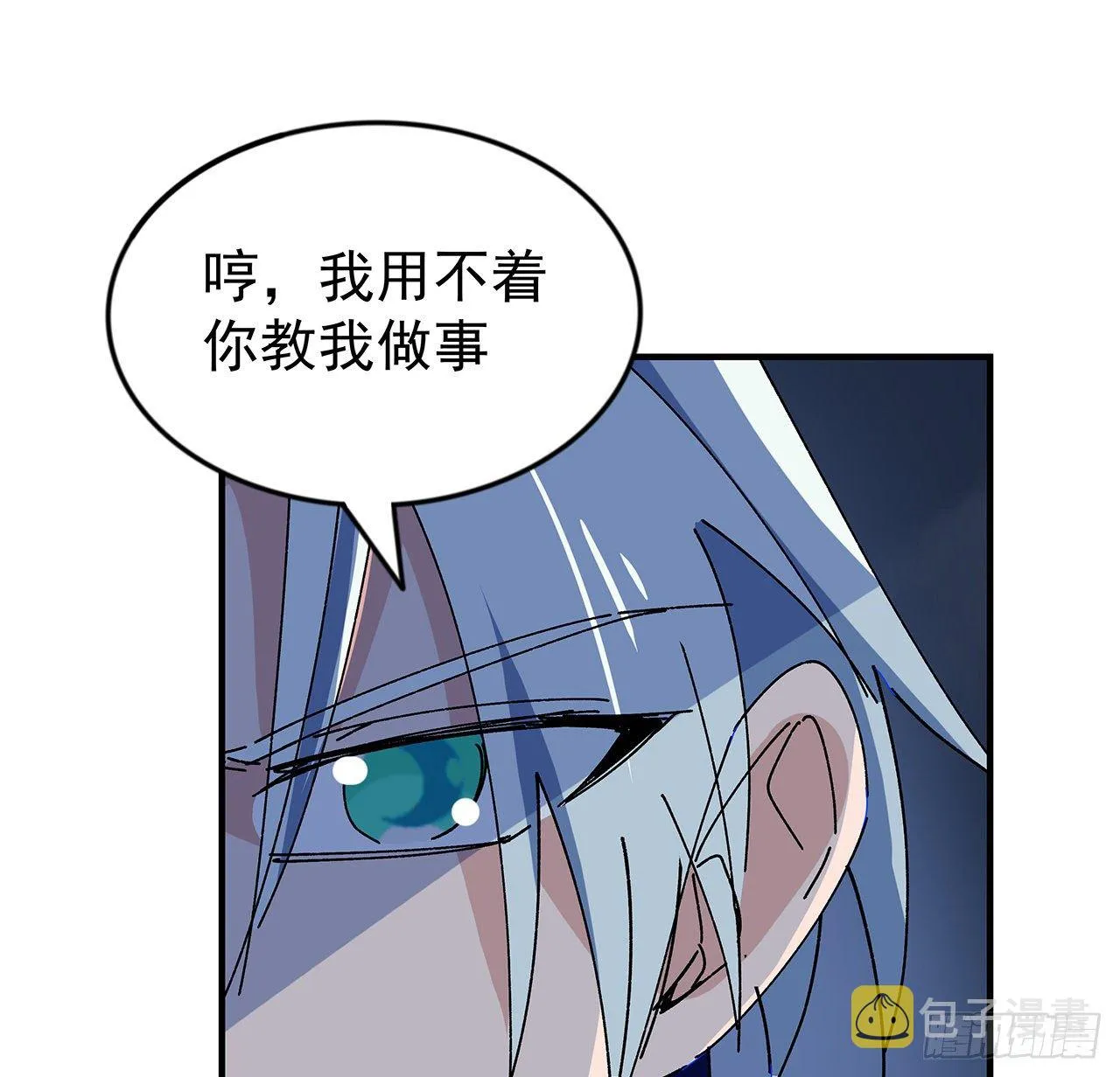 96话 威胁是最无用的 第101页