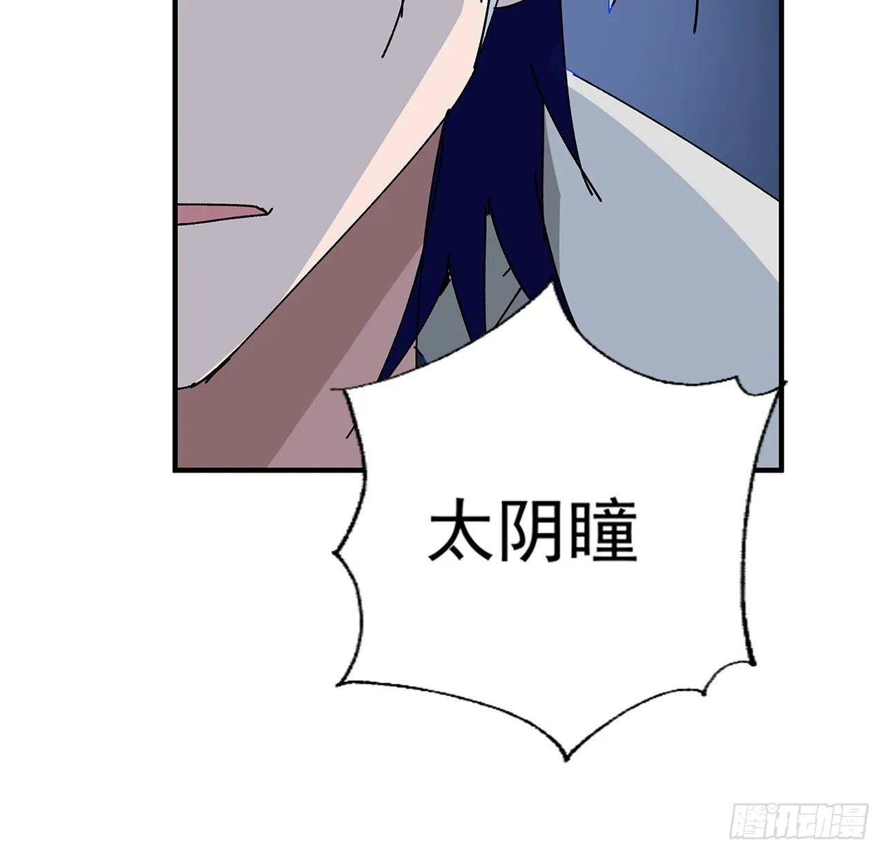 96话 威胁是最无用的 第102页