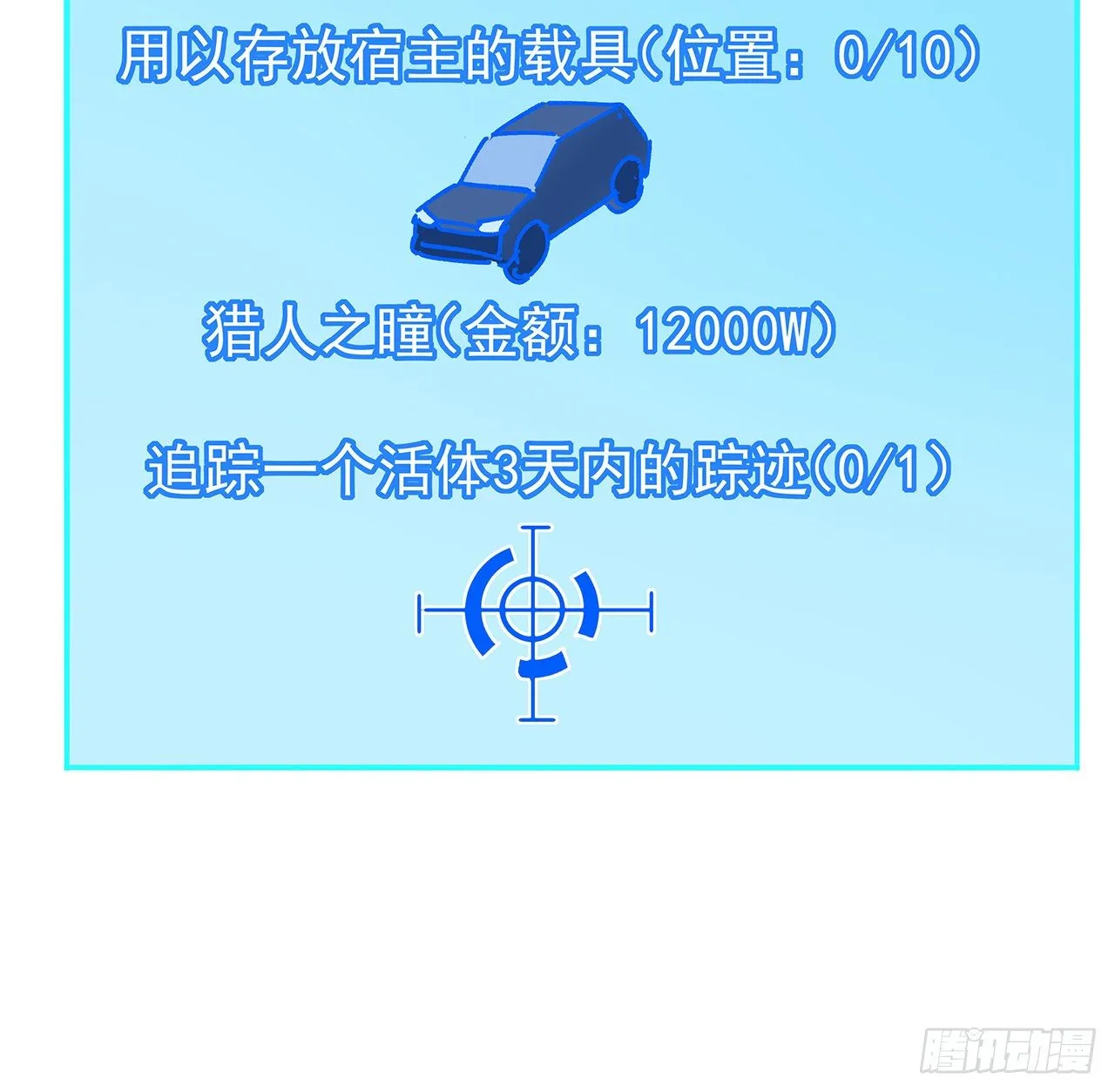 97话 末世没有安全的地方 第5页