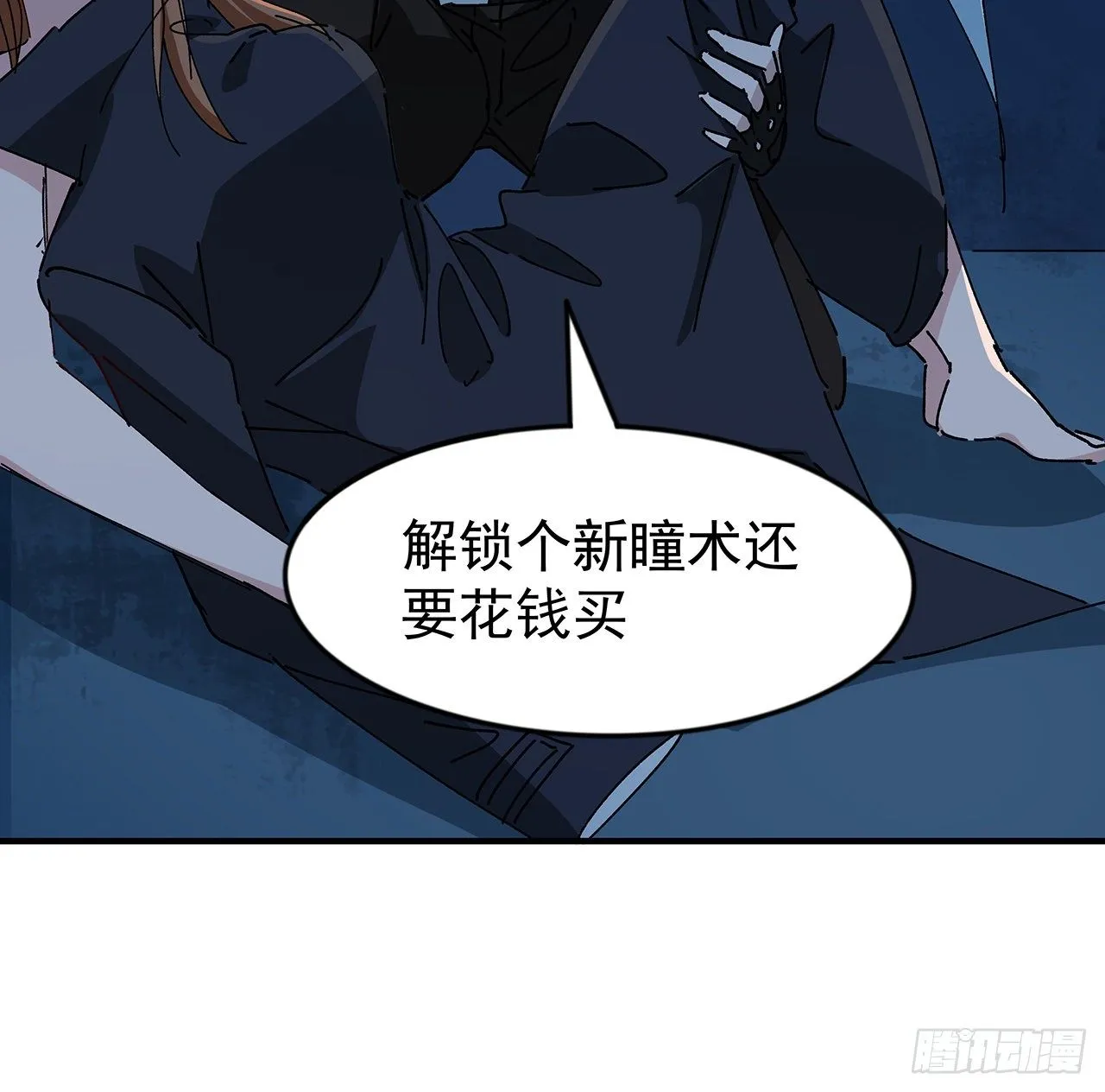 97话 末世没有安全的地方 第7页