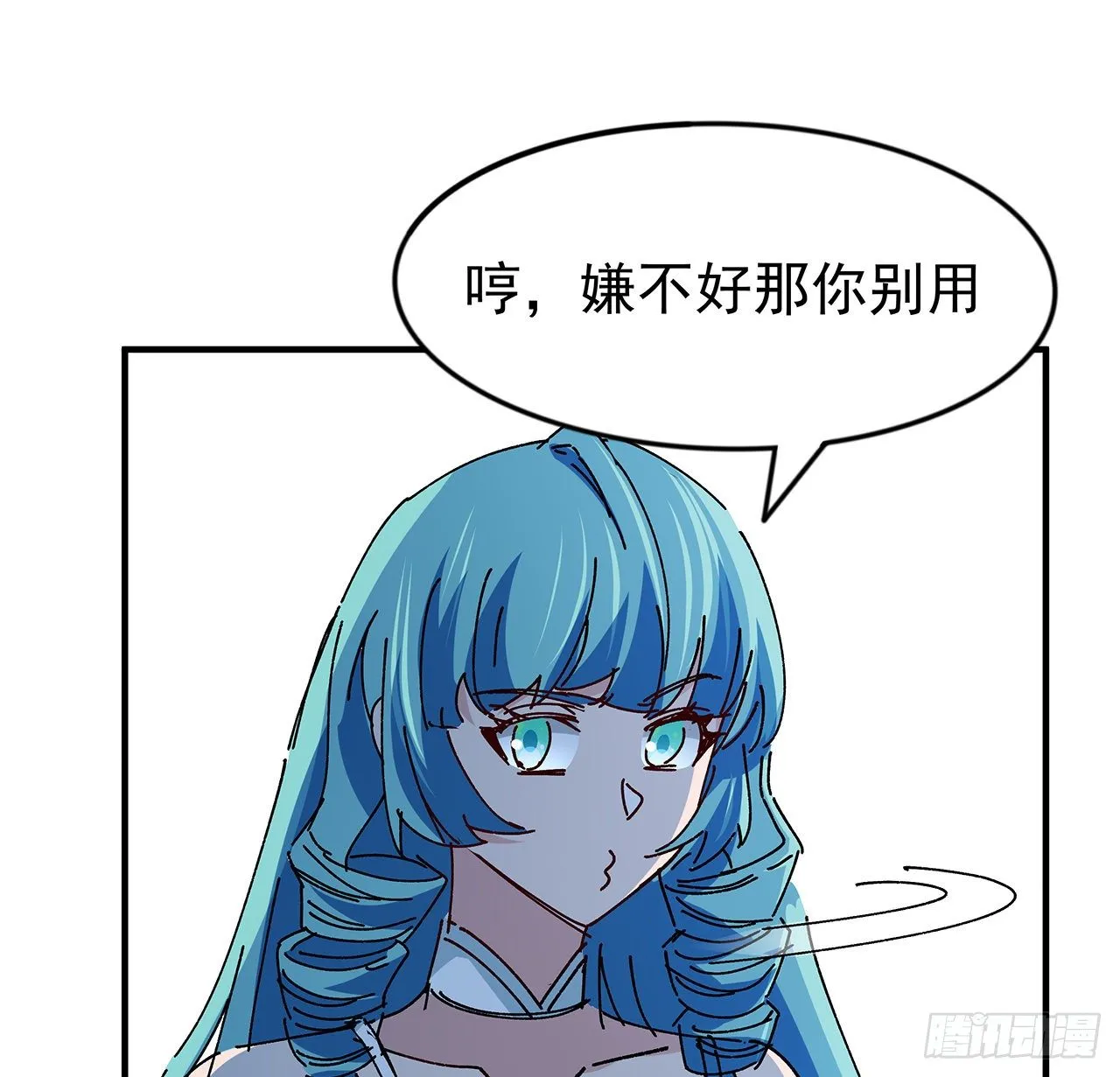 97话 末世没有安全的地方 第8页
