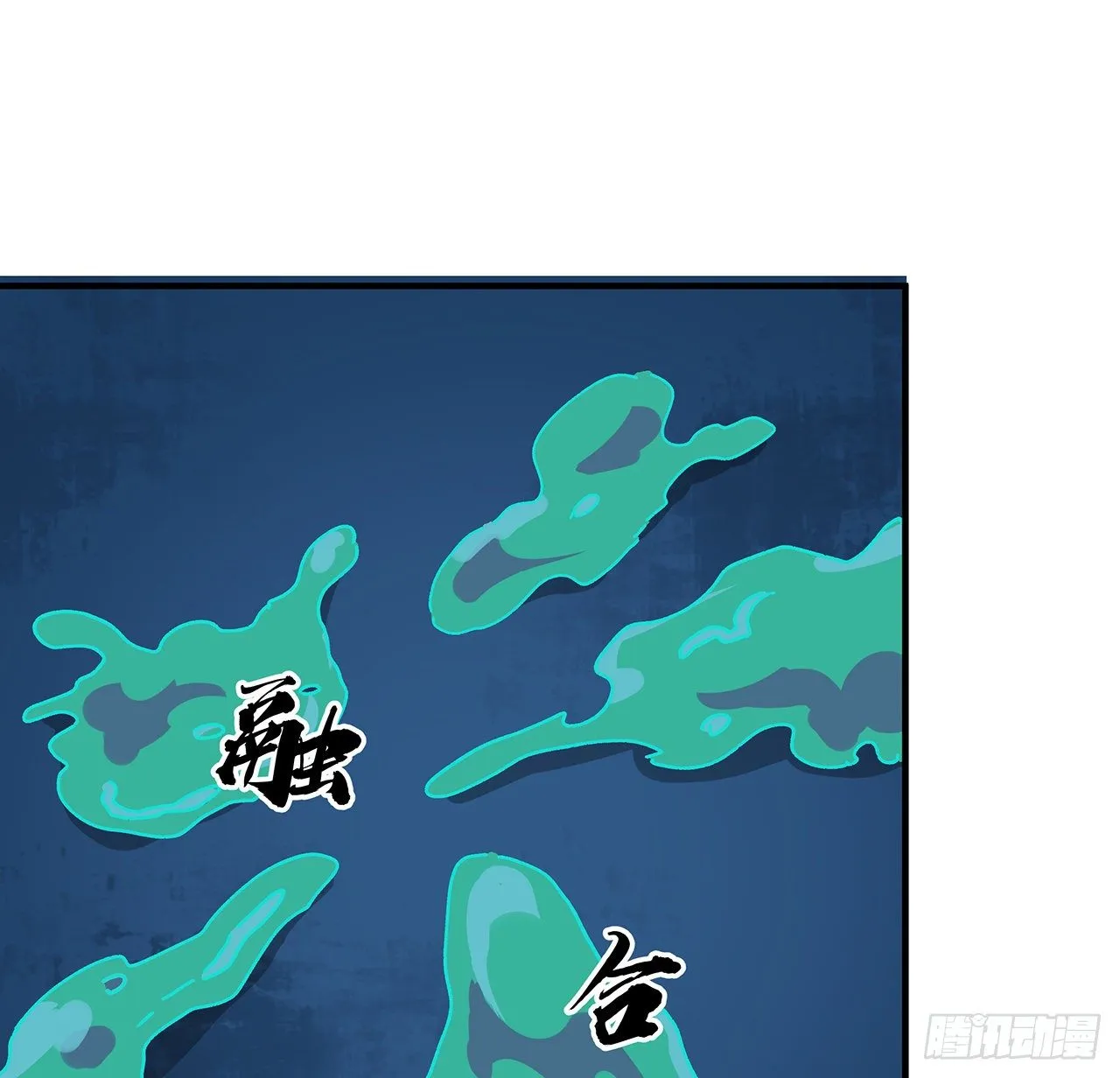 97话 末世没有安全的地方 第10页