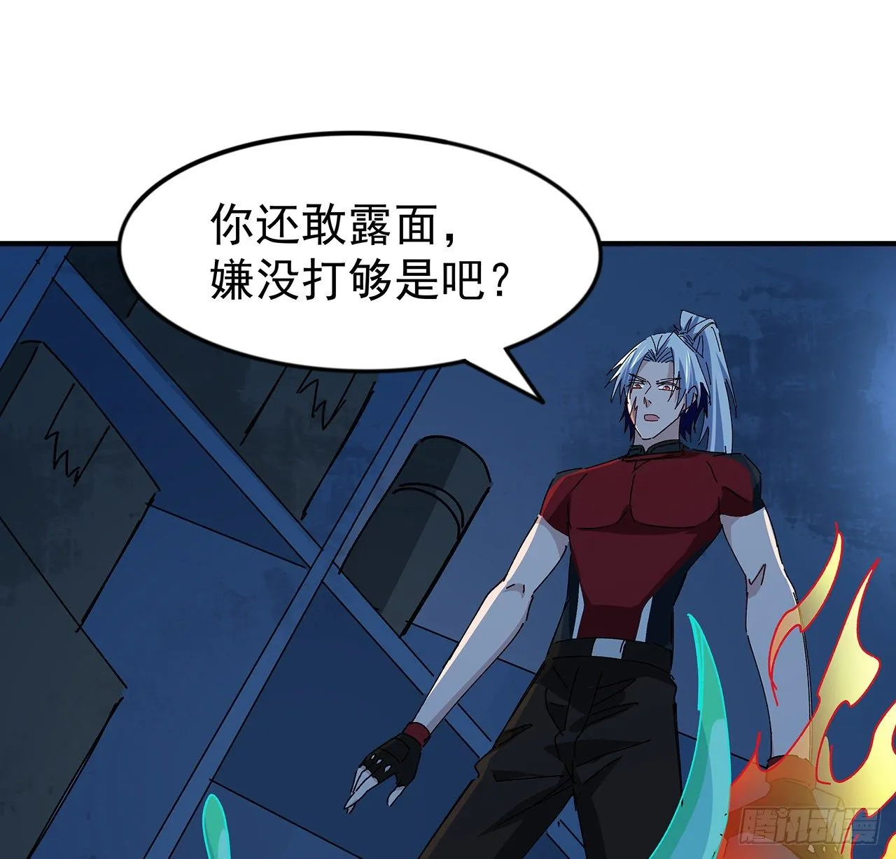 97话 末世没有安全的地方 第13页
