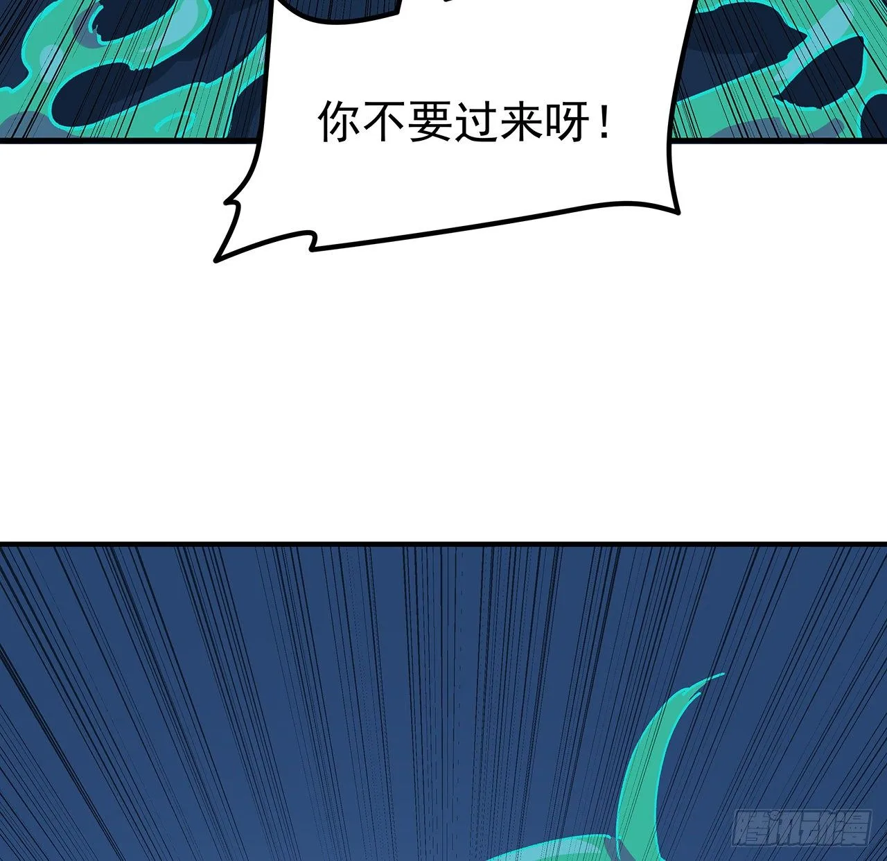 97话 末世没有安全的地方 第18页