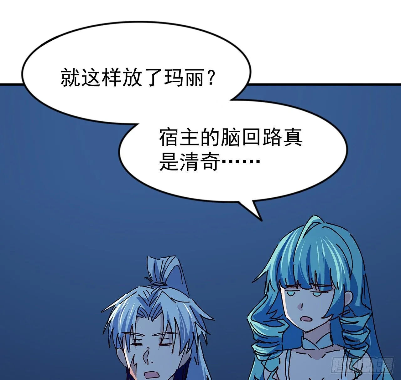 97话 末世没有安全的地方 第23页