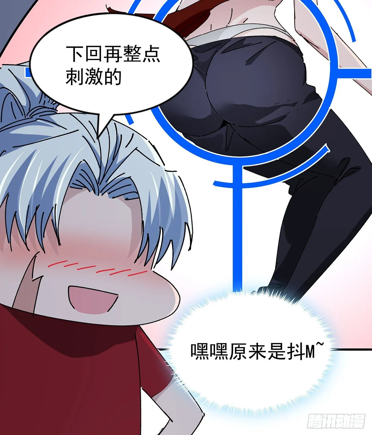 97话 末世没有安全的地方 第28页