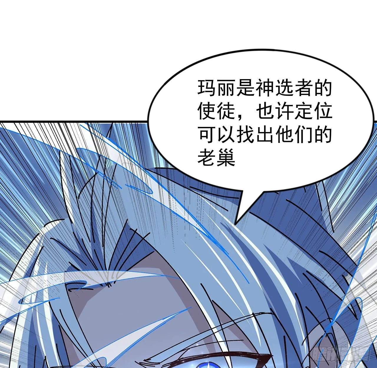 97话 末世没有安全的地方 第29页