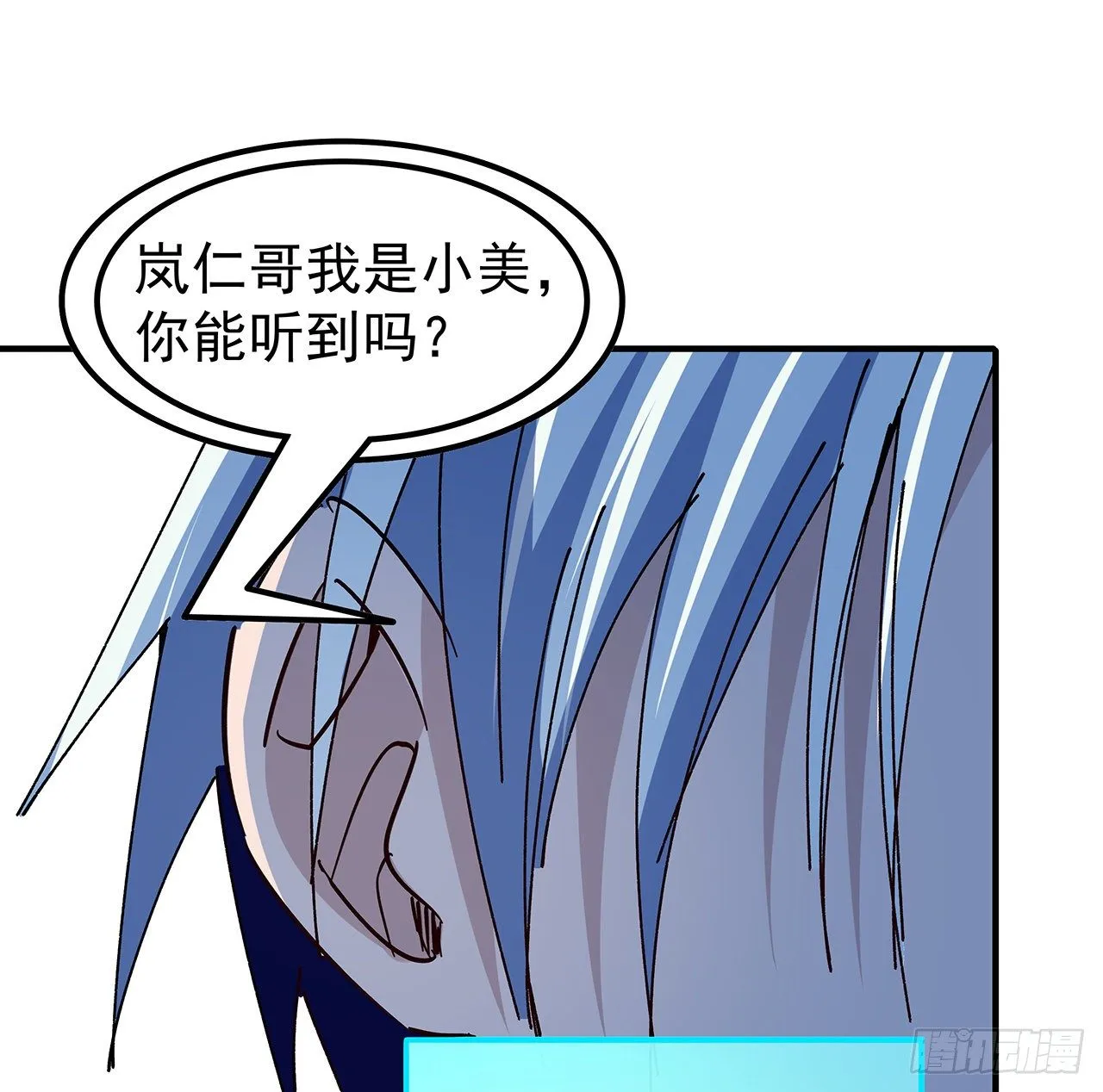97话 末世没有安全的地方 第33页