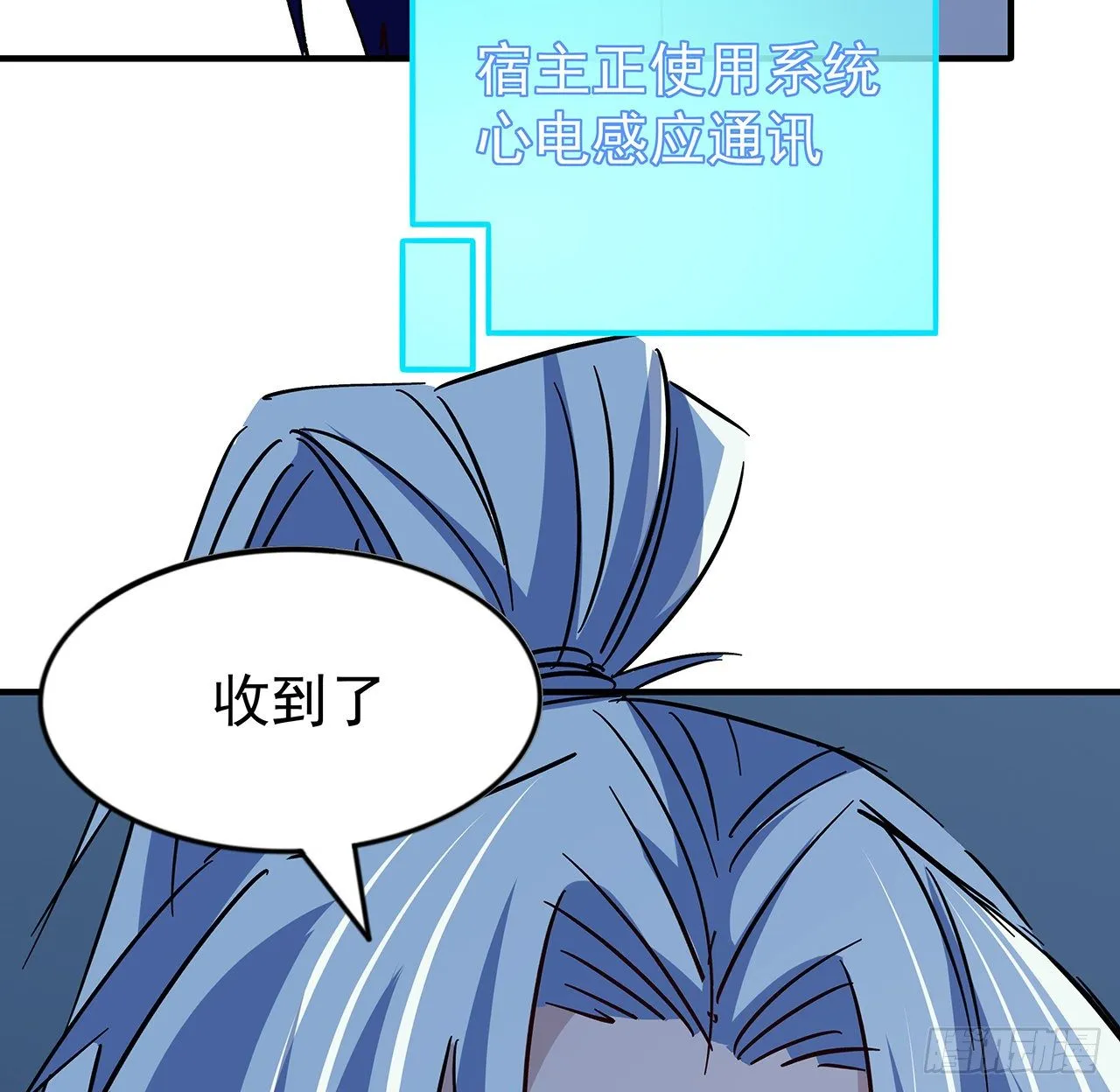 97话 末世没有安全的地方 第34页